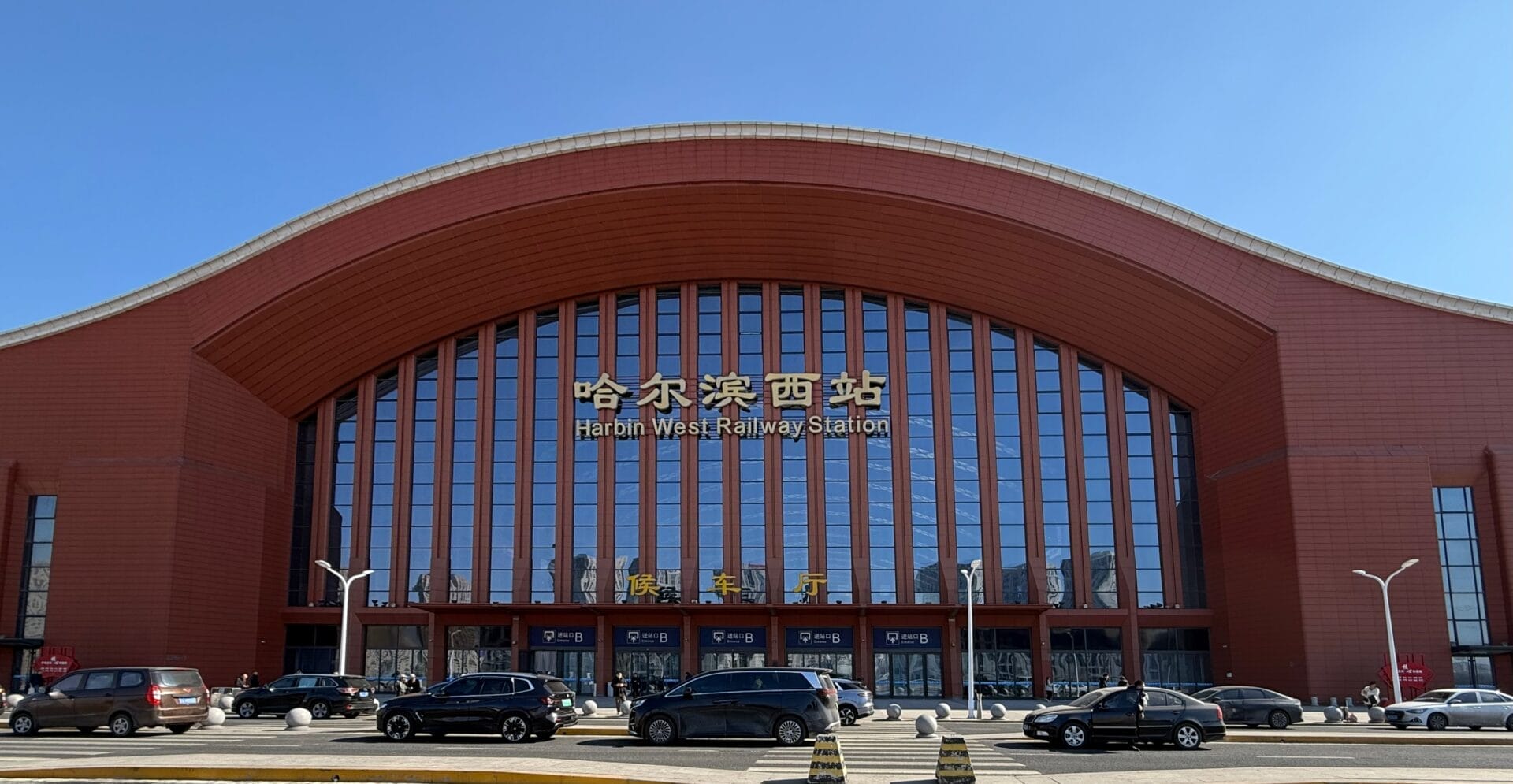 Gare de Harbin Ouest
