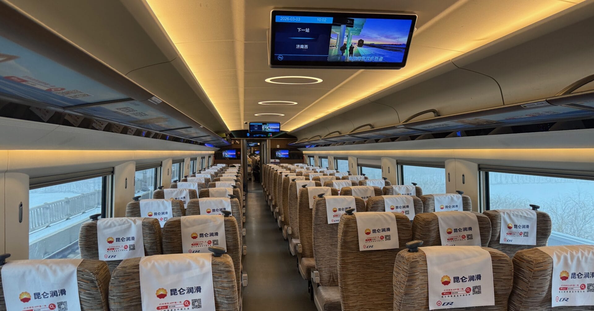 Train Pékin Hangzhou